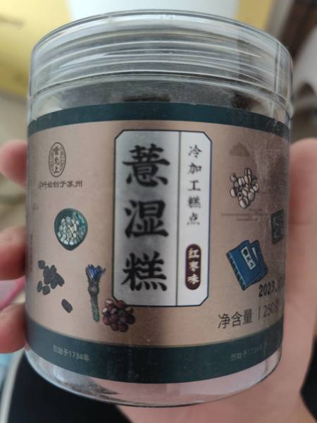 雷允上 薏湿糕【红枣味】