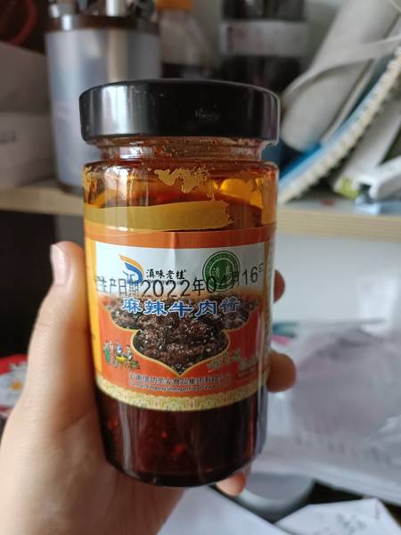 云南信功圣安 麻辣牛肉酱