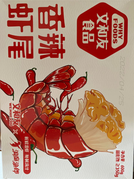 文和友食品 香辣虾尾600g