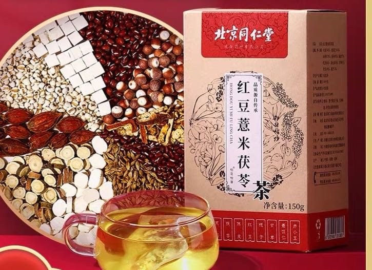 见包装 红豆薏米茯苓茶(九里香)