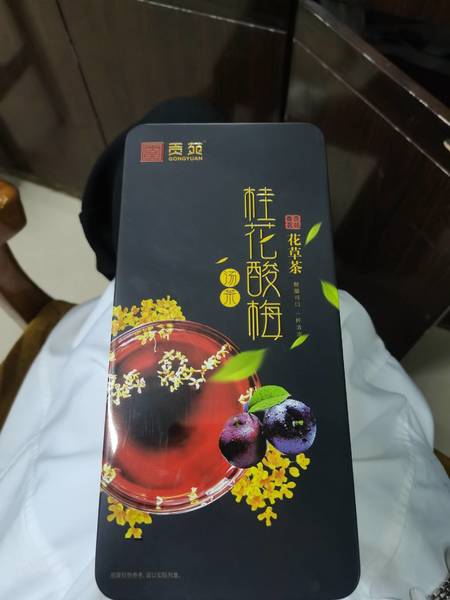 贡苑 桂花酸梅花草茶