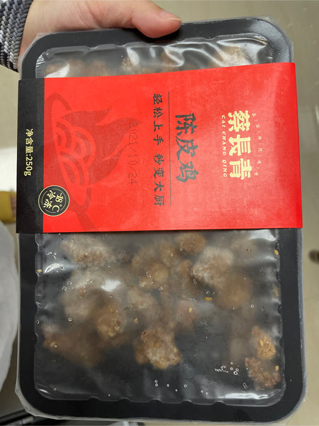 蔡长青 陈皮鸡