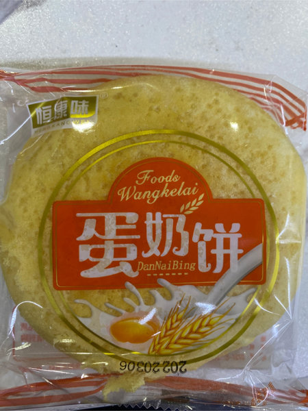 恒康味 蛋奶饼