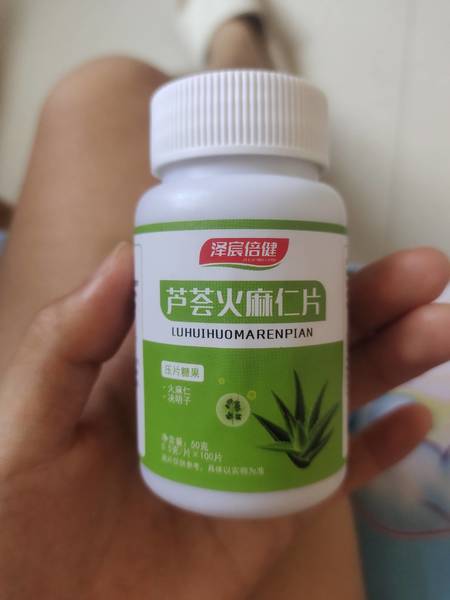 泽宸倍健 芦荟火麻仁片