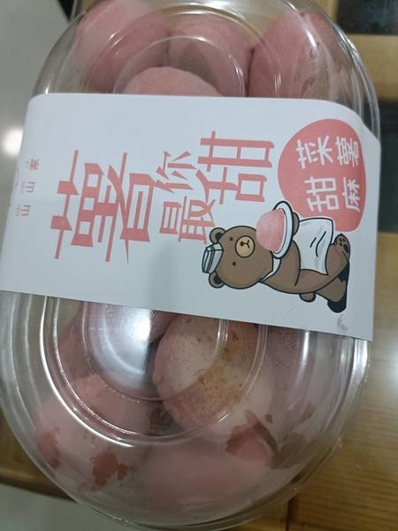 山山家 甜菜麻薯糕点