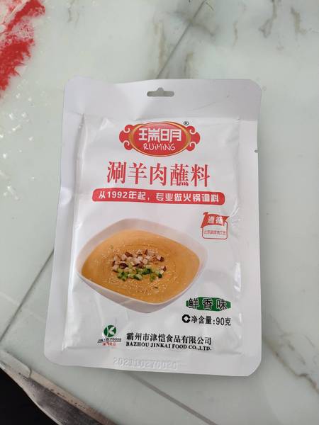 瑞明 涮羊肉蘸料(鲜香味)