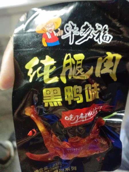 华多福 纯腿肉