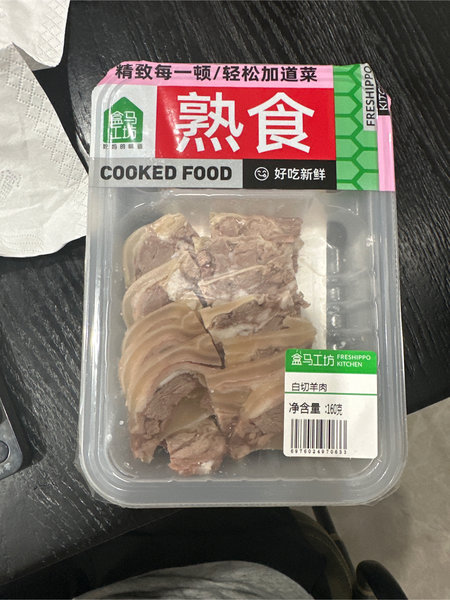 盒马工坊 白切羊肉