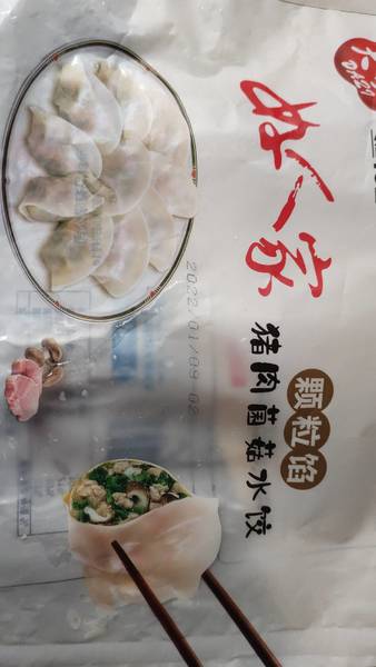 好人家 猪肉菌菇水饺