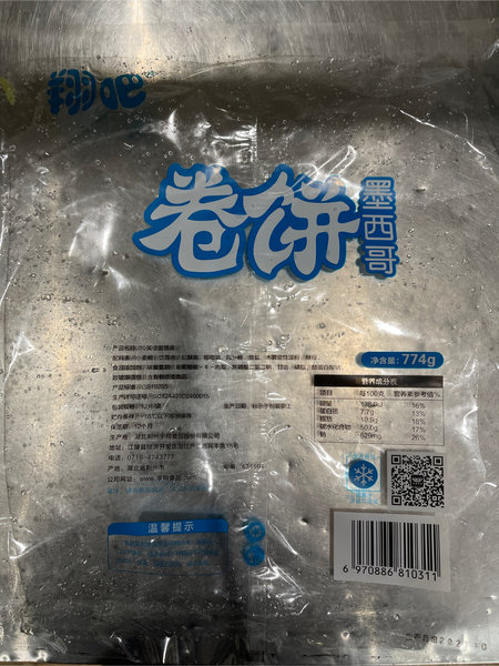 翔吧 墨西哥卷饼【面饼】