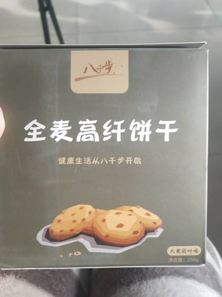 八千步 全麦高纤饼干(大麦若叶味)