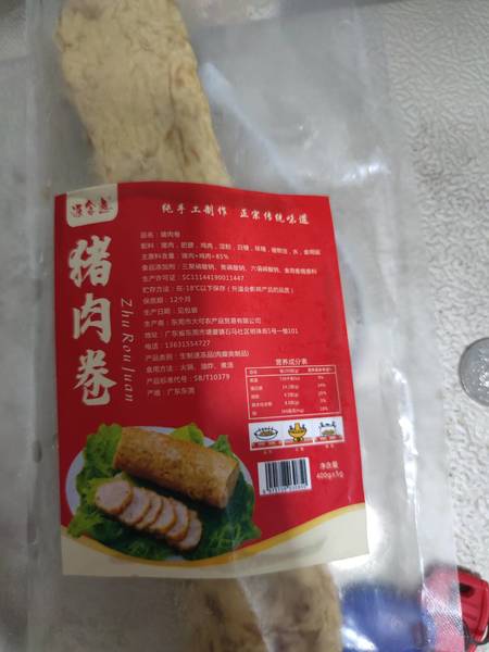 品牌未知 猪肉卷