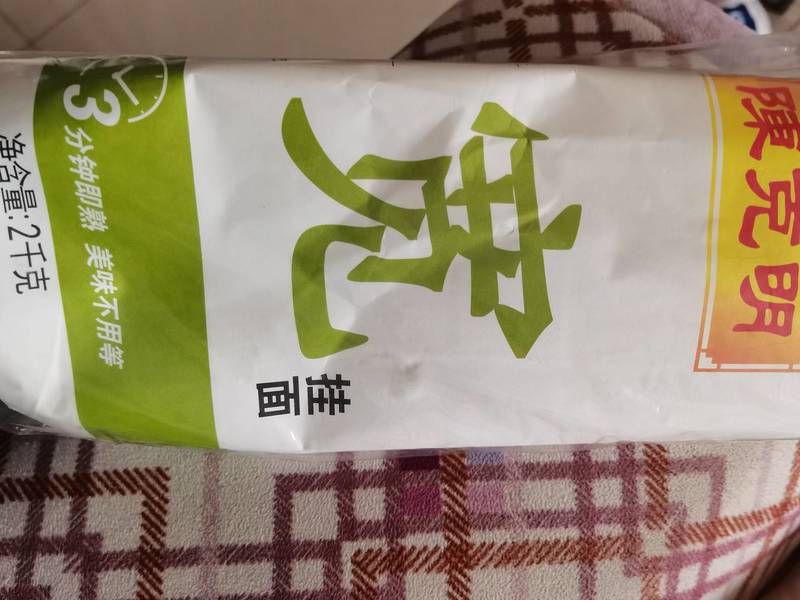 陈克明 纸宽挂面