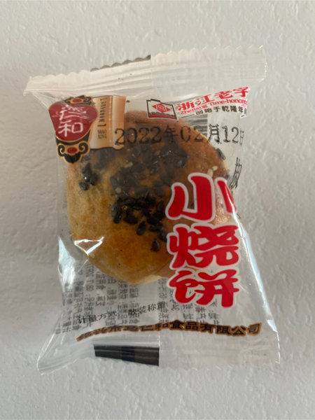 马仁和 莲子绿豆糕