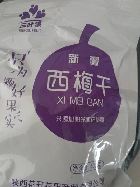 三叶果 西梅干500g