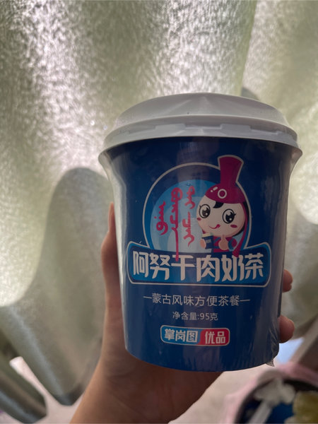 阿努 干肉奶茶