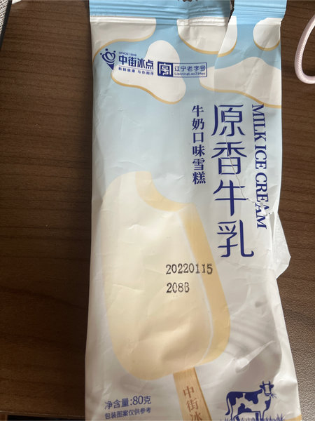 中街 原香牛乳冰淇淋