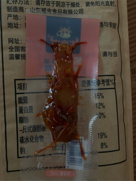 牛奕牛 酱卤牛蹄筋【麻辣】