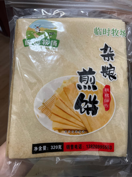 临时牧场 杂粮煎饼