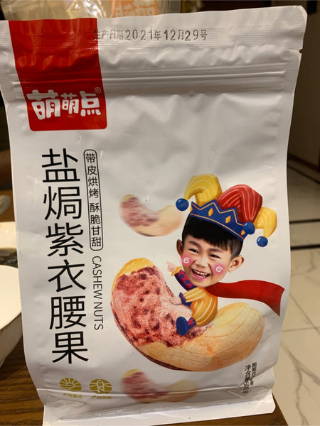 萌萌点 盐焗紫衣腰果