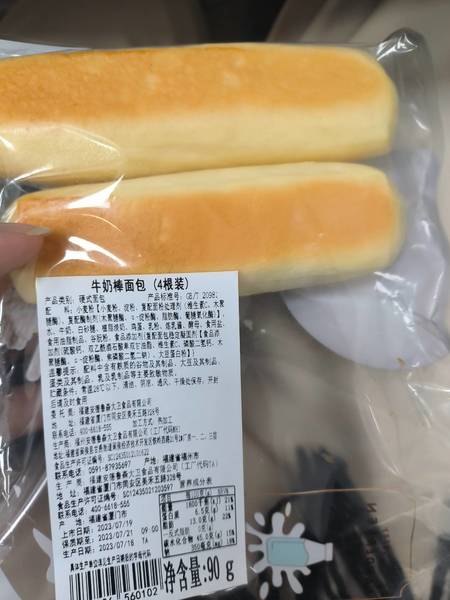 安德鲁森 牛奶棒