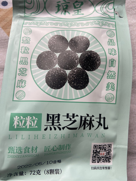 琼皇 粒粒黑芝麻丸