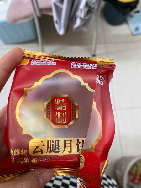 鲜华食品 50g<em>精装</em>小<em>火腿</em>