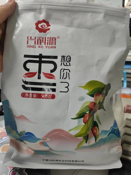 兴科源 红枣