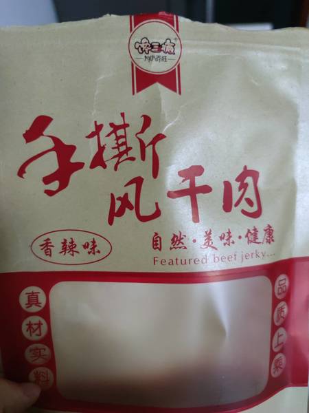 馋三疯 风干肉干(香辣味)