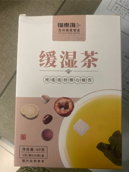 福东海 缓湿茶