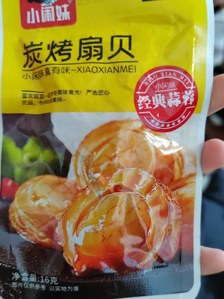 小闲妹 炭烤扇贝【经典蒜味】