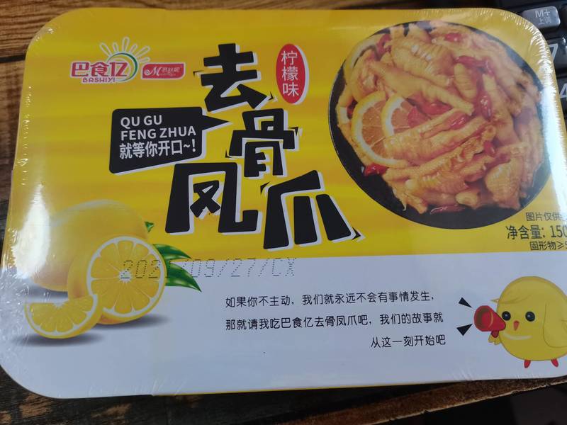 巴食亿 无骨凤爪柠檬味