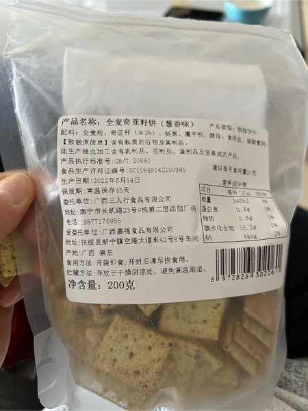 品牌未知 葱油味全麦奇亚籽饼