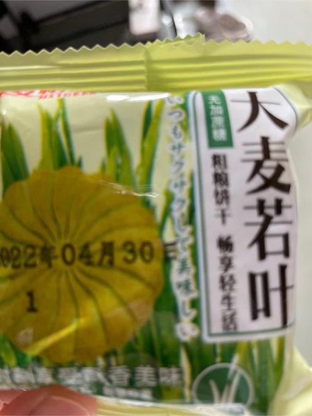 麦格尔 大麦若叶粗粮饼干