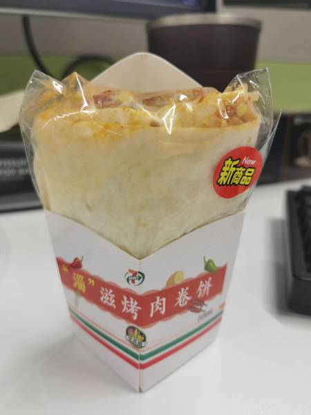 711 淄滋烤肉卷饼