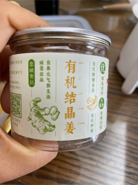 云娘食记 有机结晶姜