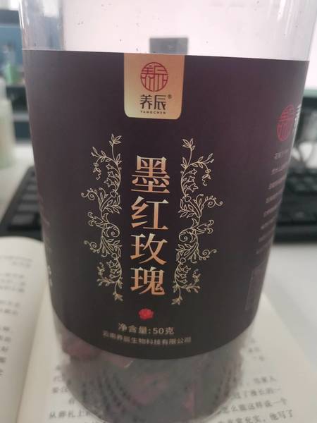 养辰 墨红玫瑰50g