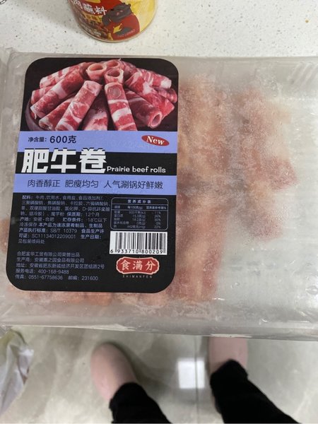 食满分 肥牛卷