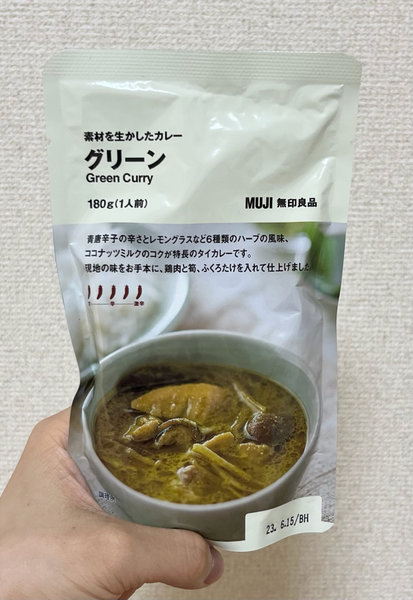 MUJI GreenCurry