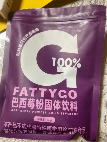 油赶赶 巴西莓粉