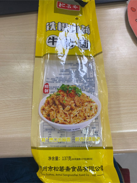 砀食 铁棍山药牛筋面