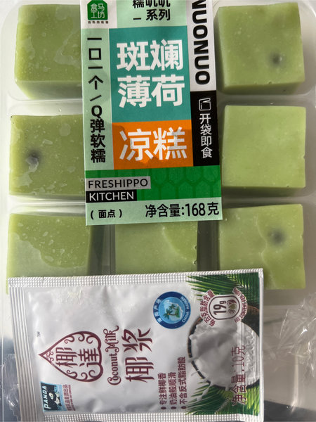 天绿食 糯叽叽斑斓薄荷味凉糕