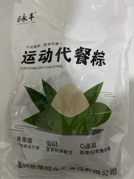 郑永丰 低脂粽子