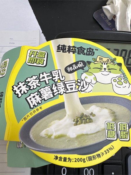 纯粹食岛 抹茶牛乳<em>麻薯</em>绿豆<em>沙</em>