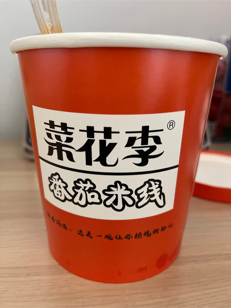 菜花李 冲泡番茄米线