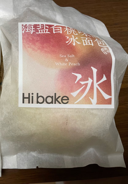 HIBAKE郭中原的面包店 冰面包【海盐白桃味】