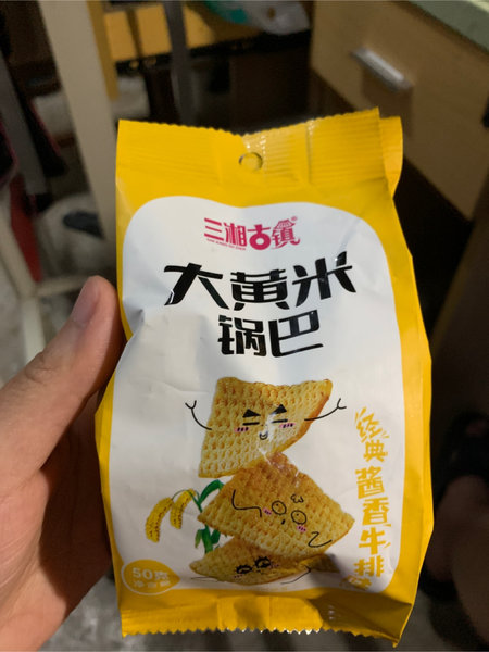 三湘古镇 大黄米锅巴酱香牛排味