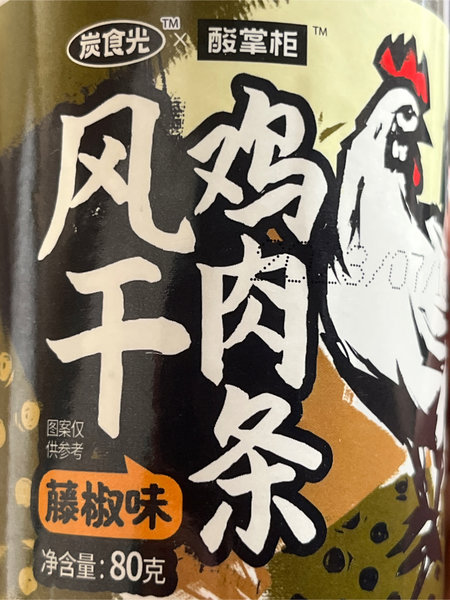 炭食光 <em>风干</em>鸡肉条【<em>藤椒</em>味】