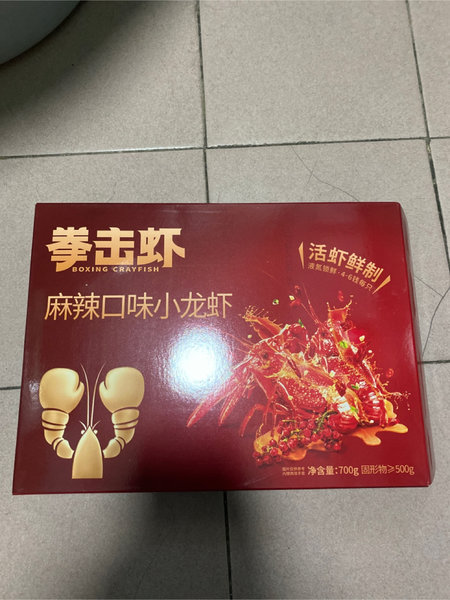 拳击虾 麻辣口味小龙虾(4-6钱每只)