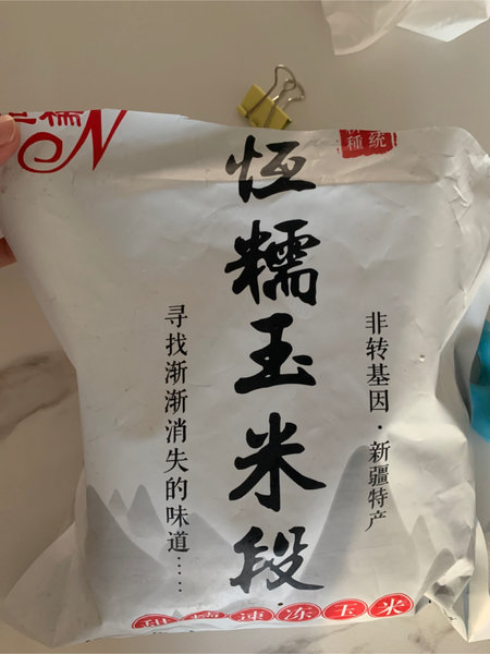 恒糯 糯玉米